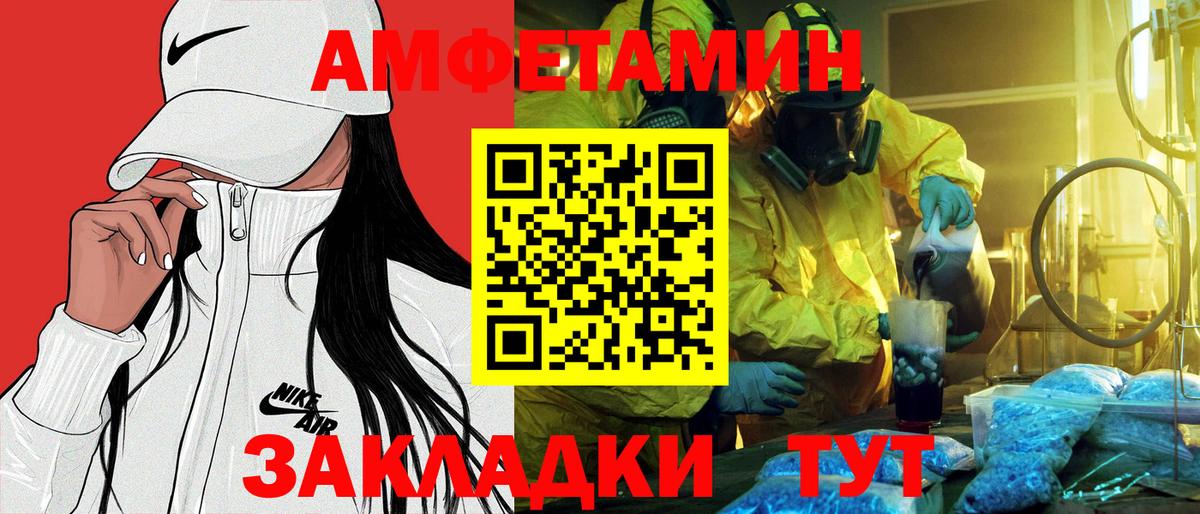 АМФЕТАМИН Premium  маркетплейс как зайти  Сердобск  Вход с VPN 