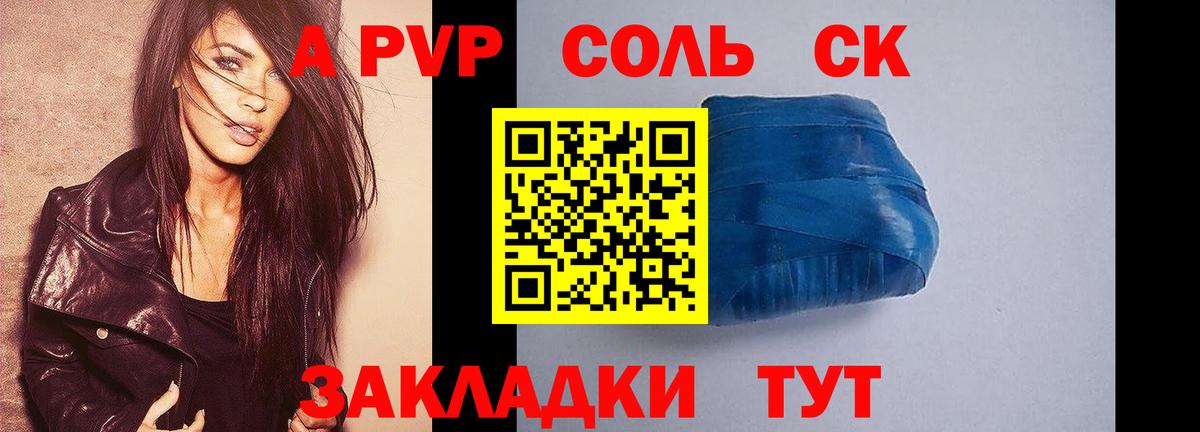 Сердобск  Alpha-PVP  A PVP крисы CK  Вход с VPN  Alpha PVP мука  А ПВП мука 