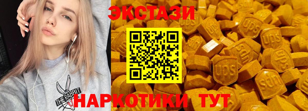 ЭКСТАЗИ XTC Сердобск