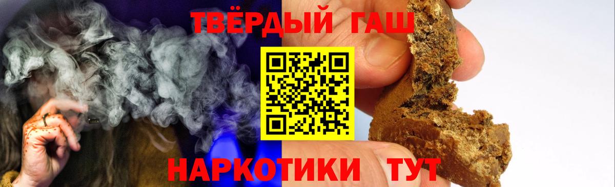 Гашиш гашик Сердобск