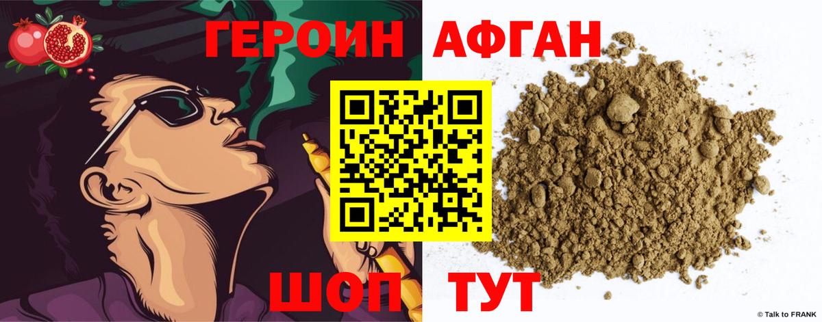 Героин VHQ Сердобск