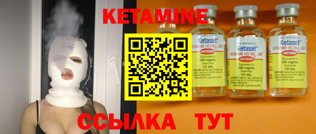 КЕТАМИН VHQ  Вход с VPN  Сердобск 