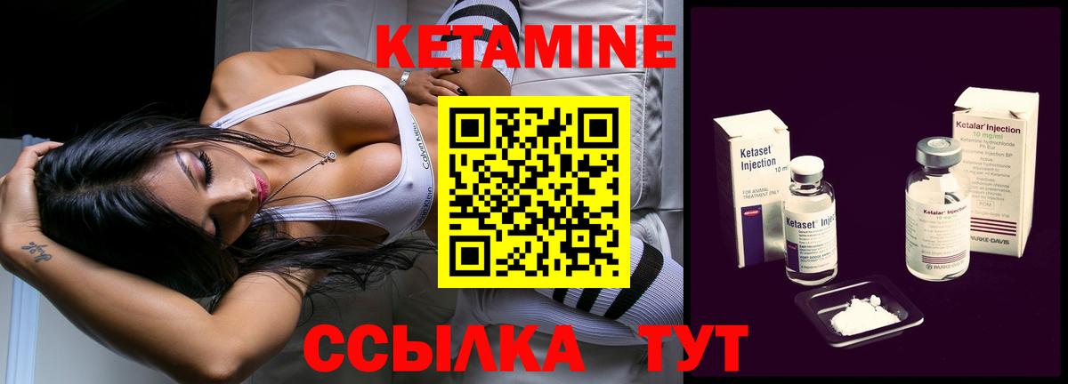 Кетамин ketamine Сердобск