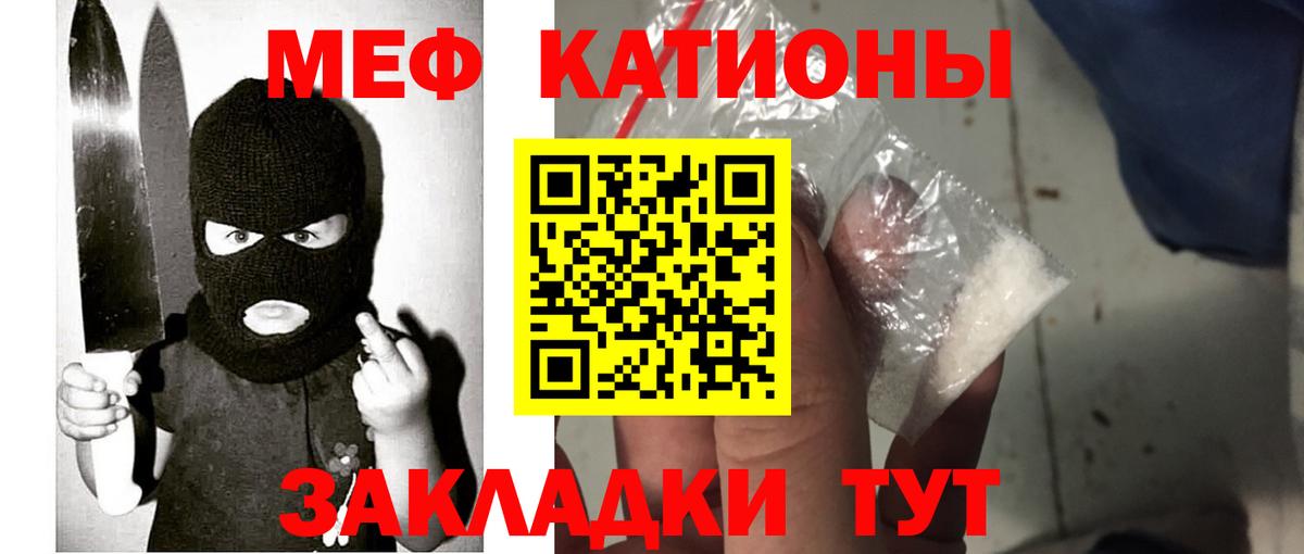 Меф мяу мяу кристаллы Сердобск