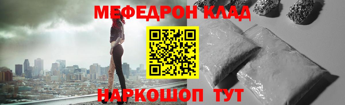 МЯУ-МЯУ  где купить   Вход с VPN  Сердобск  МЕФ мука  Мефедрон mephedrone 