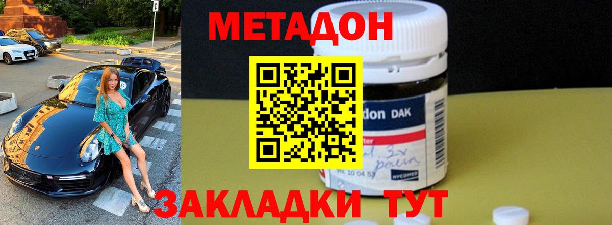 Метадон methadone  Вход с VPN  Сердобск  МЕТАДОН methadone 