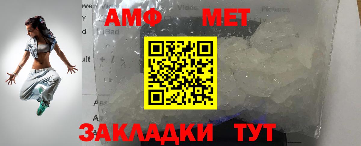 Метамфетамин Methamphetamine  Вход с VPN  Сердобск 